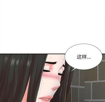 密友 密友 | 第52章 第97页