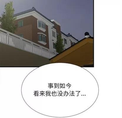 密友 密友 | 第52章 第99页