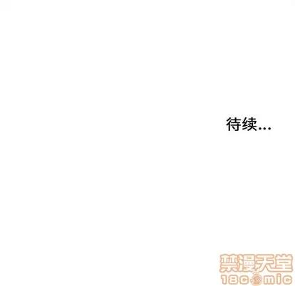 密友 密友 | 第52章 第100页