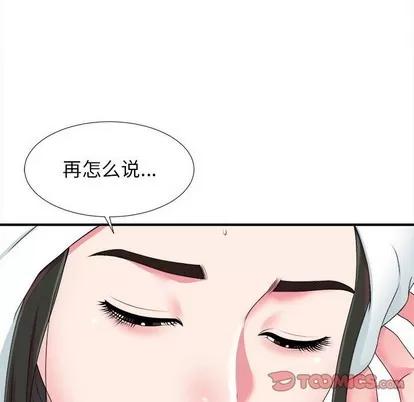 密友 密友 | 第53章 第8页