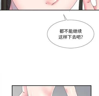 密友 密友 | 第53章 第9页