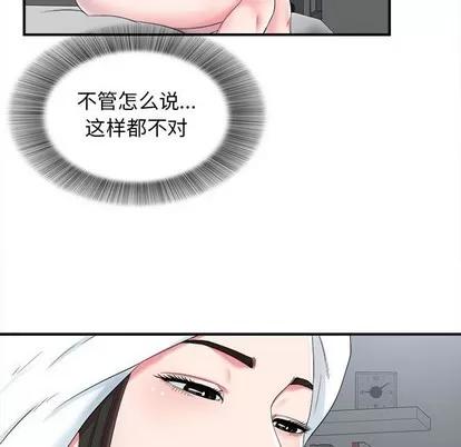 密友 密友 | 第53章 第12页