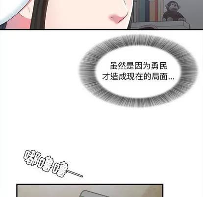密友 密友 | 第53章 第13页