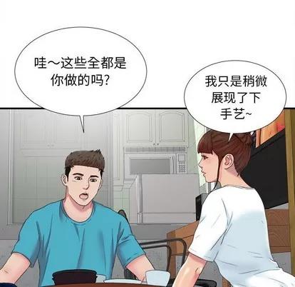 密友 密友 | 第53章 第18页