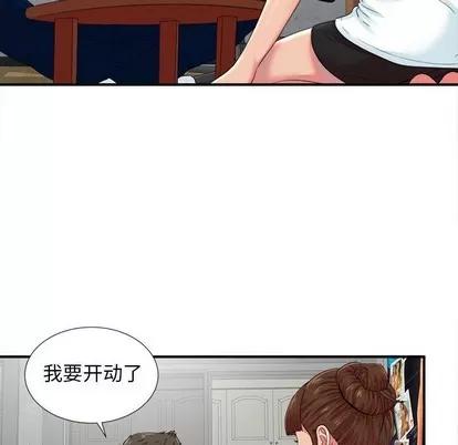 密友 密友 | 第53章 第19页