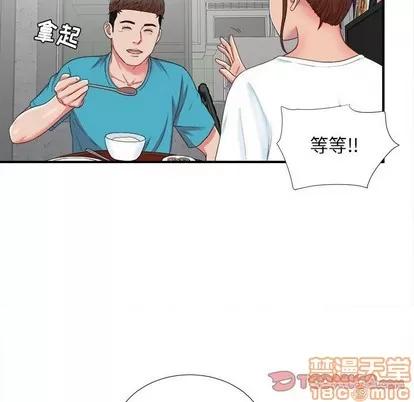 密友 密友 | 第53章 第20页
