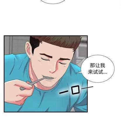 密友 密友 | 第53章 第22页