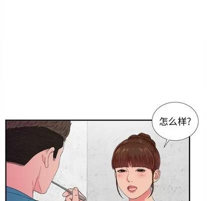 密友 密友 | 第53章 第23页