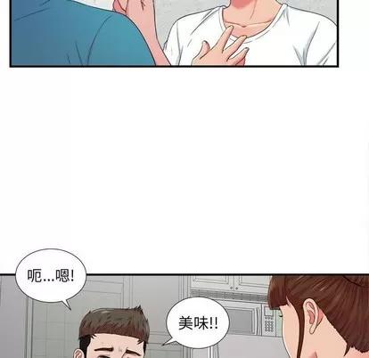 密友 密友 | 第53章 第24页