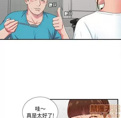 密友 密友 | 第53章 第25页
