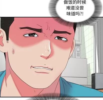 密友 密友 | 第53章 第27页