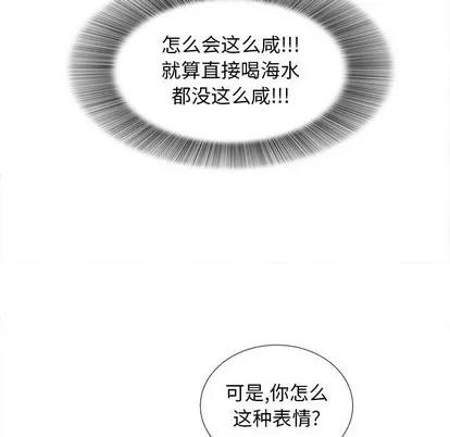 密友 密友 | 第53章 第28页