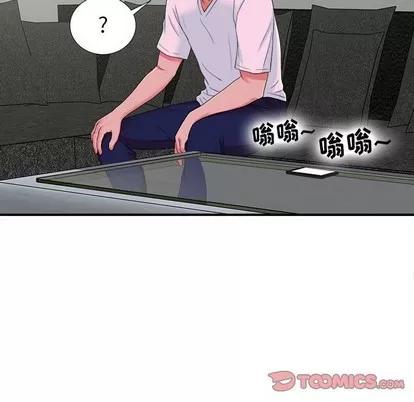 密友 密友 | 第53章 第32页