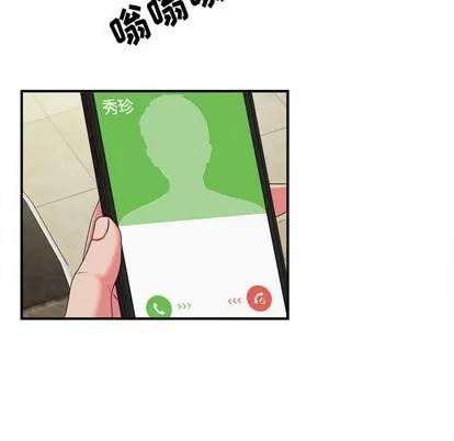 密友 密友 | 第53章 第34页