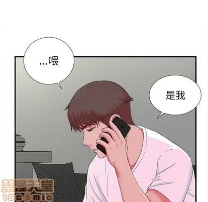 密友 密友 | 第53章 第35页
