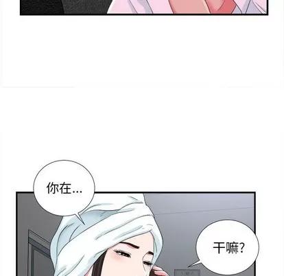 密友 密友 | 第53章 第36页