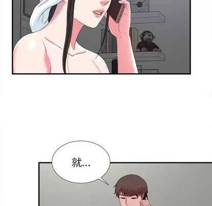 密友 密友 | 第53章 第37页