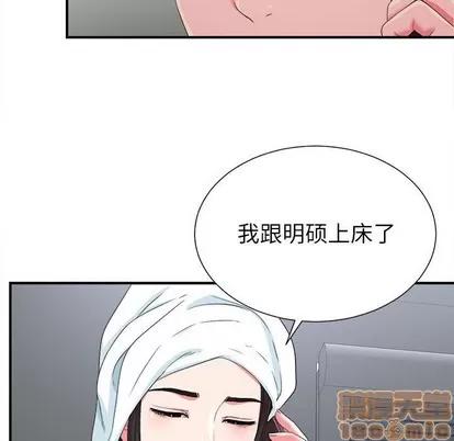 密友 密友 | 第53章 第40页