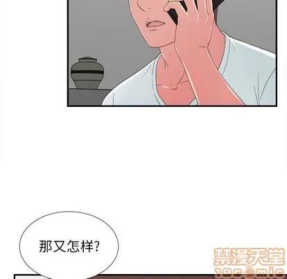 密友 密友 | 第53章 第45页