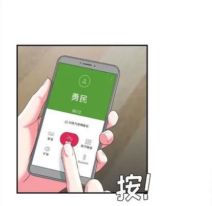 密友 密友 | 第53章 第47页