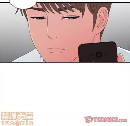密友 密友 | 第53章 第50页