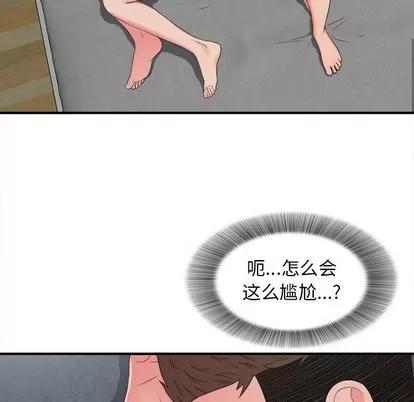 密友 密友 | 第53章 第59页