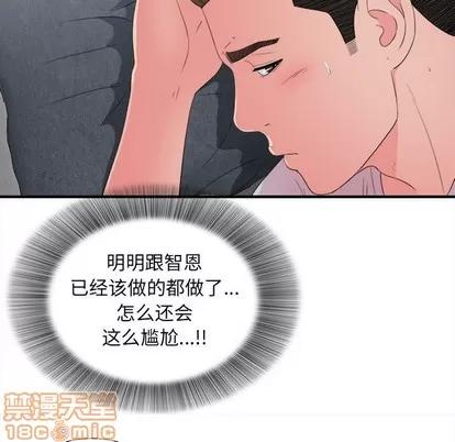 密友 密友 | 第53章 第60页