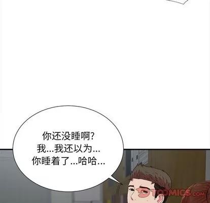 密友 密友 | 第53章 第62页