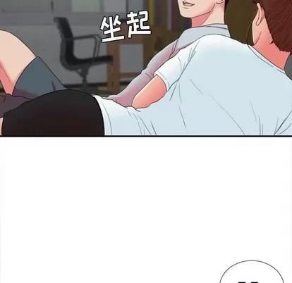 密友 密友 | 第53章 第63页