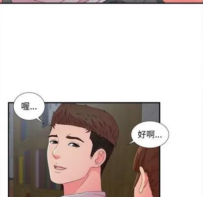 密友 密友 | 第53章 第67页