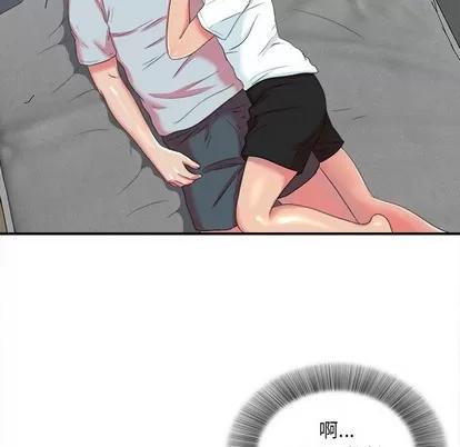 密友 密友 | 第53章 第69页