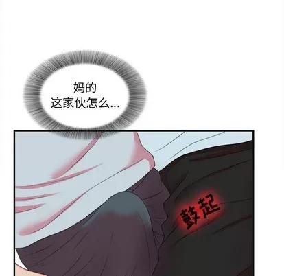 密友 密友 | 第53章 第71页