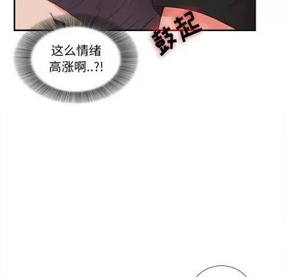 密友 密友 | 第53章 第72页