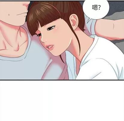 密友 密友 | 第53章 第73页