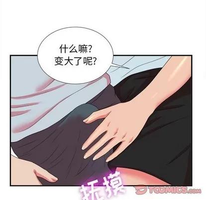 密友 密友 | 第53章 第74页