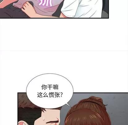 密友 密友 | 第53章 第76页
