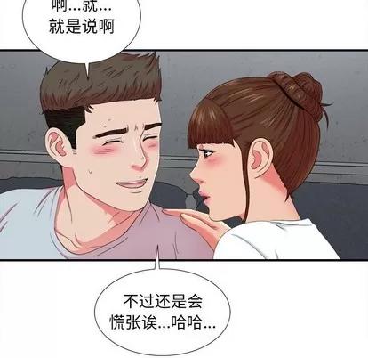 密友 密友 | 第53章 第78页