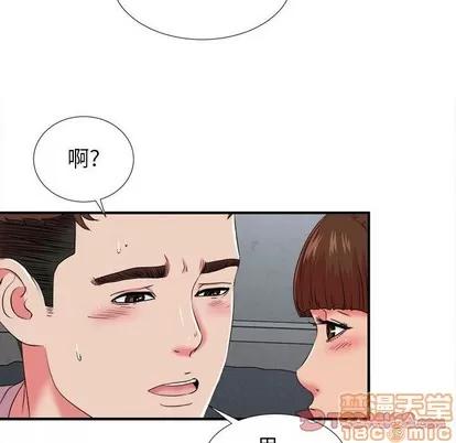 密友 密友 | 第53章 第80页