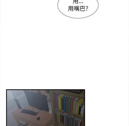 密友 密友 | 第53章 第81页