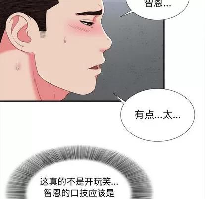 密友 密友 | 第53章 第87页