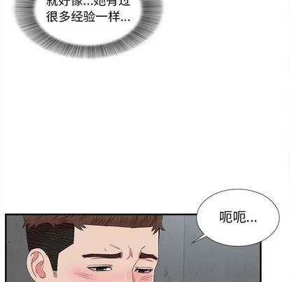 密友 密友 | 第53章 第89页