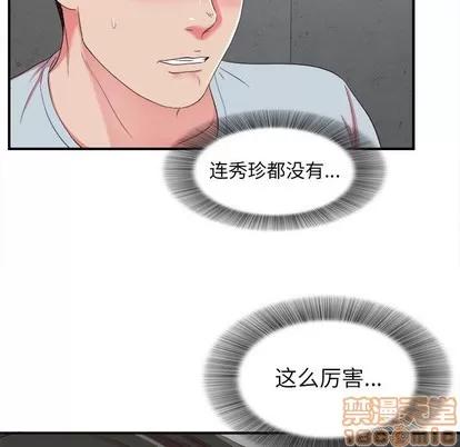 密友 密友 | 第53章 第90页