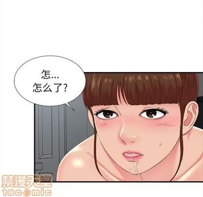 密友 密友 | 第53章 第95页