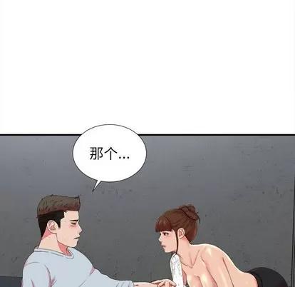 密友 密友 | 第53章 第96页