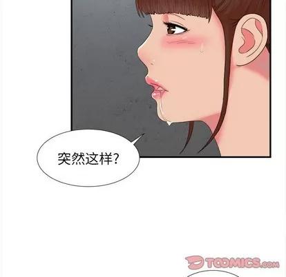 密友 密友 | 第53章 第98页