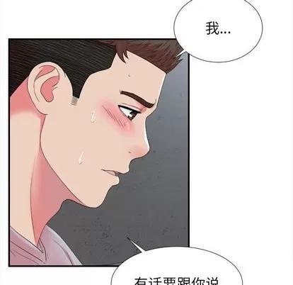 密友 密友 | 第53章 第99页