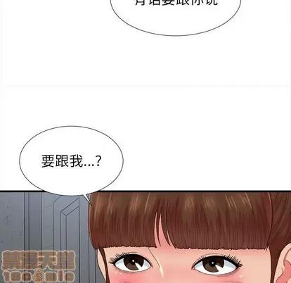 密友 密友 | 第53章 第100页
