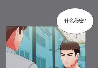 密友 密友 | 第54章 第3页