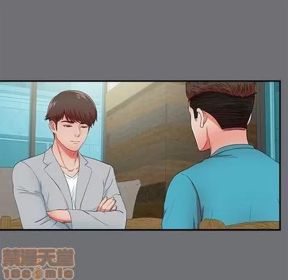 密友 密友 | 第54章 第5页