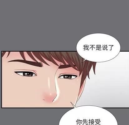 密友 密友 | 第54章 第6页